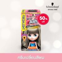 ราคา Freshlight Milky Hair Color เฟรชไลท์ มิลค์กี้ แฮร์คัลเลอร์ (22443178956)