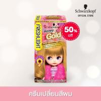ราคา Freshlight Milky Hair Color เฟรชไลท์ มิลค์กี้ แฮร์คัลเลอร์ (22443178961)