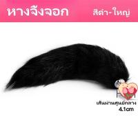 ราคา หางจิ้งจอก cosplay บทบาทสมมติ เพิ่มการกระตุ้น ภาพสุนัขจิ้งจอก สไตล์โลลิต้า (22310822092)