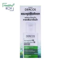 ราคา VICHY Dercos Anti Dandruff Shampoo 75 ml วิชี่ เดอคอส แอนตี้ แดนดรัฟ แชมพู สูตรสำหรับผมธรรมดาถึงมัน (22332598667)