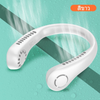ราคา พัดลมพกพา พัดลมห้อยคอ พัดลมคอกีฬากลางแจ้ง พัดลมแขวนคอ พัดลมไร้สาย พัดลมพกพาไรสาย พัดลมอเนกประสงค์ พัดลมห้อยคอไร้ใบพัด พัดลมคอห้อย (21628846849)
