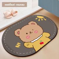 ราคา WEHOME พรมเช็ดเท้า ซับน้ำได้ดี สดุยางด้านล่าง เสื่อปูพื้นห้องน้ำโคลนไดอะตอมไมต์แห้งเร็ว1ชิ้นขนาด พรมเช็ดเท้าแห้งไว ไม่อับชื้น พรมเช็ดเท้าห้องน้ำ (21379536828)