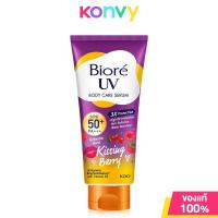 ราคา Biore UV Anti Pollution Body Care Serum Intensive Aura SPF50 PA 150ml บิโอเร ยูวี บอดี้แคร์ เซรั่ม อินเทนซีฟ ออร่า (22443600569)