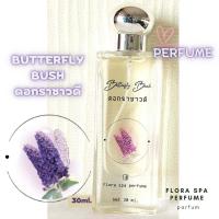 ราคา Flora spa perfume น้ำหอมสปาพฤกษา น้ำหอมดอกไม้กลิ่นดอกราชาวดี ขนาด 30 ml น้ำหอมดอกไม้ไทย น้ำหอมกลิ่นติดทนนาน (14875195244)