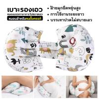 ราคา พร้อมส่ง หมอนคนท้อง หมอนตั้งครรภ์ เบาะรองรับเอว หมอนรองคนท้อง หมอน รองคน ท้อง บรรเทาอาการไม่สบายเอว ที่รองคนท้อง หมอน (21397598997)