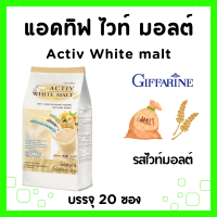 ราคา Activ Malt Activ White Malt เครื่องดื่ม กิฟฟารีน มอลต์ เครื่องดื่ม มอลต์ ปรุงสำเร็จชนิดผง แอคทีฟ มอลต์ แอคทีฟ ไวท์ มอลต์ แอคทีฟ GIFFARINE (20612536206)
