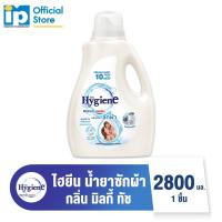 ราคา ไฮยีน เอ็กซ์เพิร์ท วอช ผลิตภัณฑ์ซักผ้าชนิดน้ำ น้ำยาซักผ้า กลิ่นซันคิส บลูมมิ่ง 2800 มล (22421411645)