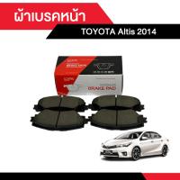 ราคา ผ้าเบรคหน้า Toyota Altis 2014 (21909866806)