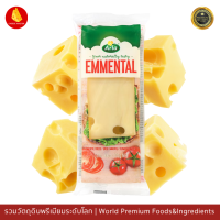 ราคา Arla Emmental Cheese 200g ชีสสวิส ชีสมีรู หอมมัน กลมกล่อม (21507629677)