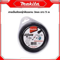 ราคา MAKITA เอ็นตัดหญ้าฟันปลาสีดำ 3 มิล เหลี่ยม ยาว 5 เมตร แบบฟันปลา รุ่นพรีเมี่ยม อย่างดี ดีเยี่ยม (20597074623)