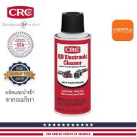ราคา น้ำยาล้าง หน้าสัมผัสไฟฟ้า ชนิดแห้งเร็ว CRC รุ่น QD Electronic Cleaner 127g (4529052003)