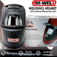 ราคา AM WELD หน้ากากเชื่อม หน้ากากกันแสงเชื่อม แบบสวมหัว รุ่น WF4 (723510409)