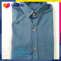 ราคา เสื้อเชิ้ตคอปก ผู้ชายแขนยาว สีเทาอากาศ ผ้าอ๊อกฟอร์ด (19727920018)