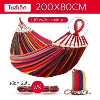 ราคา เปลยวนผู้ใหญ่ แบบพกพา เปลยวน250 150CM เปลญวนผ้าใบ บ้าน เปลเดินป่า เปล เปลญวน เปลสีรุ้ง ขนาดใหญ่ แถมฟรีกระเป๋าและเชือก (21679623860)