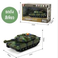 ราคา TZPHomemall รถของเล่น รถถัง รถลายทหาร รถถังทหารจิ๋ว รถของเล่นจำลอง มีไฟมีเสียง เสริมพัฒนาการเด็ก สินค้าพร้อมส่ง (16449952698)