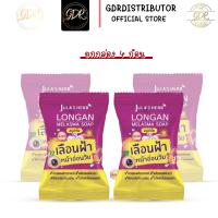 ราคา จุฬาเฮิร์บ ดาวเรือง แตงโม ลำไย สบู่ 70 g ยกกล่อง 4ก้อน Julas Herb (21430217223)
