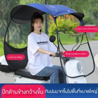 ราคา ร่มกันแดดรถจักรยานยนต์ ร่มกันแดดมอเตอร์ไซค์ กันสาดอเนกประสงค์ เสื้อกันฝนมอเตอร์ไซค์ โครงไฟเบอร์กันสาดมอเตอร์ไซค์ กันสาดอเนกประสงค์ใหม่ (22068618230)