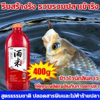 ราคา กัดเบ็ดใน 3 วิ เหยื่อตกปลา400g ตกปลานิลโดยเฉพาะ1ขวดตกปลาได้1000ตัว เหยื่อตกปลา นิล หัวเชื้อล่อปลา เหยื่อปลานิล เหยื่อตกปลาหน้าดิน หัวเชื้อตกปลา เหยื่อตกปลานิล สูตรธรรมชาติ ปลอดสารพิษและไม่ทำร้ายปลา (2