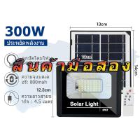 ราคา YB 1 แถม 1 รับประกัน 20ปี ไฟโซล่าเซลล์ ไฟภายนอกอาคาร 2000W ไฟโซล่าเซล1500W 1000W 800W 500W ไฟ led ไฟโซล่าเซลล์ solar light สีขาว ไฟ กันน้ำ IP67 ไฟพลังแสงอาทิต (22322512865)