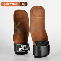 ราคา ถุงมือฟิตเนส ยางดึงข้อ ยางยืดบริหารกล้ามเนื้อ 1คู่ หนังกลับ สแต๊ป หนัง หนังวัว หนังแท้ รัดข้อมือ ถุงมือ ช่วยรัดข้อมือ (22044724007)