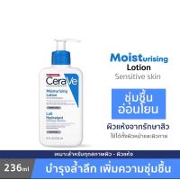 ราคา พร้อมส่ง เซราวี CERAVE SA Smoothing Cleanser 4แบบ โฟมทำความสะอาดผิวหน้าและผิวกาย สำหรับผิวธรรมดา ผิวมัน เป็นสิวง่าย 236ml (22305994662)