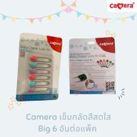 ราคา เข็มกลัดผ้าอ้อมเด็ก Camera Baby ไร้สนิมจากญี่ปุ่น (18924362780)