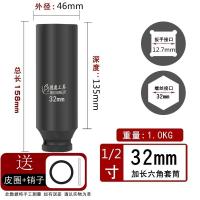 ราคา ประแจไฟฟ้า1 2นิ้วเพิ่มความยาว12ซม ซ็อกเก็ตผนังบางเพิ่มความหนาปืนลมขนาดเล็กบิ๊กเฟยหกเหลี่ยมเพิ่มความลึกปลอกหัวแผ่น (21150465675)