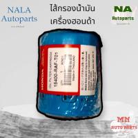 ราคา กรองน้ำมันเครื่องฮอนด้า HONDA ทุกรุ่นกรองเครื่อง รหัส 15400 RAF T01 (22343260541)