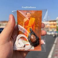 ราคา เบี้ยแก้ จน หลวงปู่ศิลาสิริจันโท ธรรมอุทยาน Set รุ่นต้นกำเนิด สายสิญจน์ คาถา เบี้ยแก้จน หลวงปู่ศิลา วัตถุมงคลหลวงปู่ศิลา (21771868340)