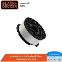 ราคา BLACK DECKER ตลับเส้นเอ็น สำหรับเครื่องเล็มหญ้าไร้สาย 90601198N รุ่น STC1820E (11195583277)