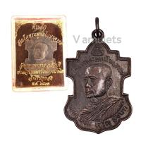 ราคา 10 แถม 1 เหรียญใบสาเก สมเด็จพุทธโฆษาจารย์ วัดเขาบางทราย ปี 2513 (18837077076)