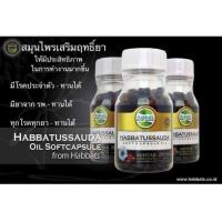 ราคา น้ำมันฮับบาตุซเซาดะฮฺ (19814242681)