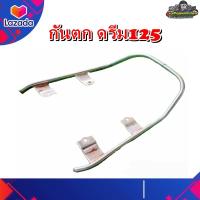 ราคา กันตก เหล็กกันตก กันตกท้ายเบาะ จับหลัง ดรีม125 แท้ มือสอง ติดรถ (21837873763)
