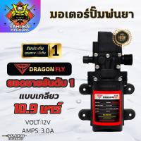 ราคา มอเตอร์ปั้มพ่นยา มอเตอร์ปั้มพ่นหมอก 10 9 บาร์มอเตอร์ปั๊มคู่ 14 9 (21762321718)
