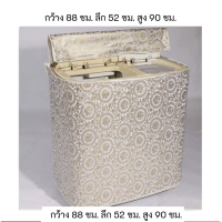 ราคา ผ้าคลุมเครื่องซักผ้า 2 ถัง ผ้าคลุมเครื่องซักผ้าถังคู่ ผ้าคลุมเครื่องซักผ้า2ฝา ที่หุ้มถุงคุมครุมครอบ กันน้ำ กันแดด กันฝุ่น ขนาดเล็ก ใหญ่ 7 8 9 10 11 12 13 14 15 16 กิโล โล (18821813250)