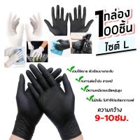 ราคา ถุงมือยาง สีดำ ถุงมือไนไตร กล่องละ100ชิ้น ถุงมือยางธรรมชาติ ถุงมือยาง ถุงมือทำอาหาร ถุงมือทำความสะอาด ถุงมือตรวจโรค ถุงมือแพทย์ ถุงมืออเนกประสงค์ (16952188719)