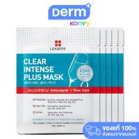 ราคา Leaders Clear Intense Plus Mask 25ml x 5pcs ลีดเดอร์ แผ่นมาสก์หน้า เพื่อดูแลปัญหาผิวไม่กระจ่างใส ริ้วรอย รูขุมขนกว้าง (21745477773)