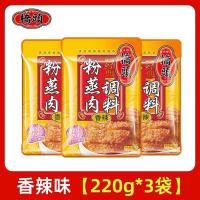 ราคา ผงปรุงรสเนื้อนึ่งเนื้อสุกี้ของแท้ผงนึ่งรสเผ็ดฉงชิ่งผงนึ่งซี่โครงหมูใช้ในบ้านผงข้าวเสฉวนผลิตพิเศษ (21637235225)