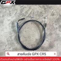 ราคา สายคันเร่งGPX แท้ศูนย์ สายคันเร่ง สายคันเร่ง สายคันเร่ง สายคันเร่ง จีพีเอ็กซ์ จีพีเอ็ก สายคันเร่งGPX (21762543575)