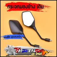 ราคา กระจก เดิม PCX150 2018 click125i 2018 click125i 2018 PCX160 2023 เลนส์ใส มุมมองกว้าง ชัดเจน กระจกมองหลังclick125i (22380880739)