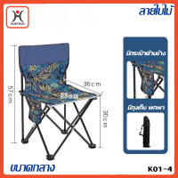 ราคา Hoptech เก้าอี้สนาม เก้าอี้ปิคนิค เก้าอี้แคมป์ปิ้ง เก้าอี้พับพกพา เก้าอี้พับ พับได้ เก้าอี้สนามพับได้ เก้าอี้สนามพับเก้าอี้สนามพับได้ (22283518462)