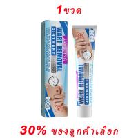 ราคา ครีมไฝ ผลิตภัณฑ์ไฝ หูดตาปลาและติ่งเนื้อไฝ ขี้แมลงวัน แก้ไขปัญหาผิว (22299954805)