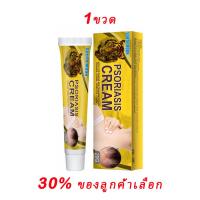 ราคา ยาทาแก้คัน แก้คัน ตุ่มเหงื่อ ผื่นผิวหนัง อับชื้น ผด ครีมทาภายนอก Effective Eczema Rash Urticaria Herbal Psoriasis Ointment Desquamation Anti itch Antibacterial (22306487125)