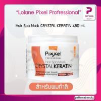 ราคา Lolane Pixxel Hair Spa Mask CRYSTAL KERATIN โลแลนเคราติน 450 แชมพู 950 ผมนุ่มสลวย เงางาม สูตรผมทำสี ผมแห้งเสียมาก (22127794137)