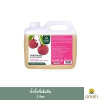 ราคา ดอยคำ น้ำลิ้นจี่เข้มข้น 2 ลิตร 1 แกลลอน (22201287432)