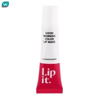 ราคา Lip It ลิปอิท กู๊ดมอร์นิ่ง คัลเลอร์ ลิป มาสก์ 10ก 03 พอมเมอแกรนเนท (21762453394)