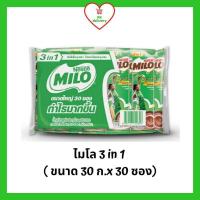 ราคา MILO ไมโล 3in1 30 ซอง ขนาด 26 กรัม 30ซอง (9752630622)