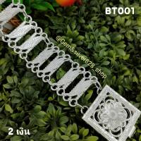 ราคา เข็มขัดสีเงิน เข็มขัดผ้าซิ่น ผ้าถุง เข็มขัดโบราณ เข็มขัดชุดไทย สินค้าราค้าถูกๆ พร้อมส่ง (19402680360)