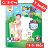 ราคา BabyLove DayNight pants เบบี้เลิฟ เดย์ไนท์แพ้นท์ กางเกงผ้าอ้อมสำเร็จรูป Size XL สุดคุ้ม ครึ่งลัง x3แพ็ค 39ชิ้น (22272163102)