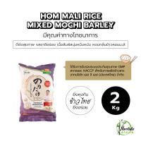 ราคา Noritake Rice ข้าวหอมมะลิผสมโมจิบาร์เลย์ โนริตาเกะ 2kg New Package Jasmine Rice Mixed mixed Mochi Barley (21595246156)